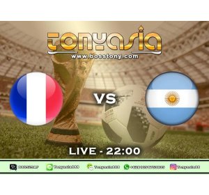 Prediksi Perancis Melawan Argentina Piala Dunia 2018 | Judi Online Indonesia